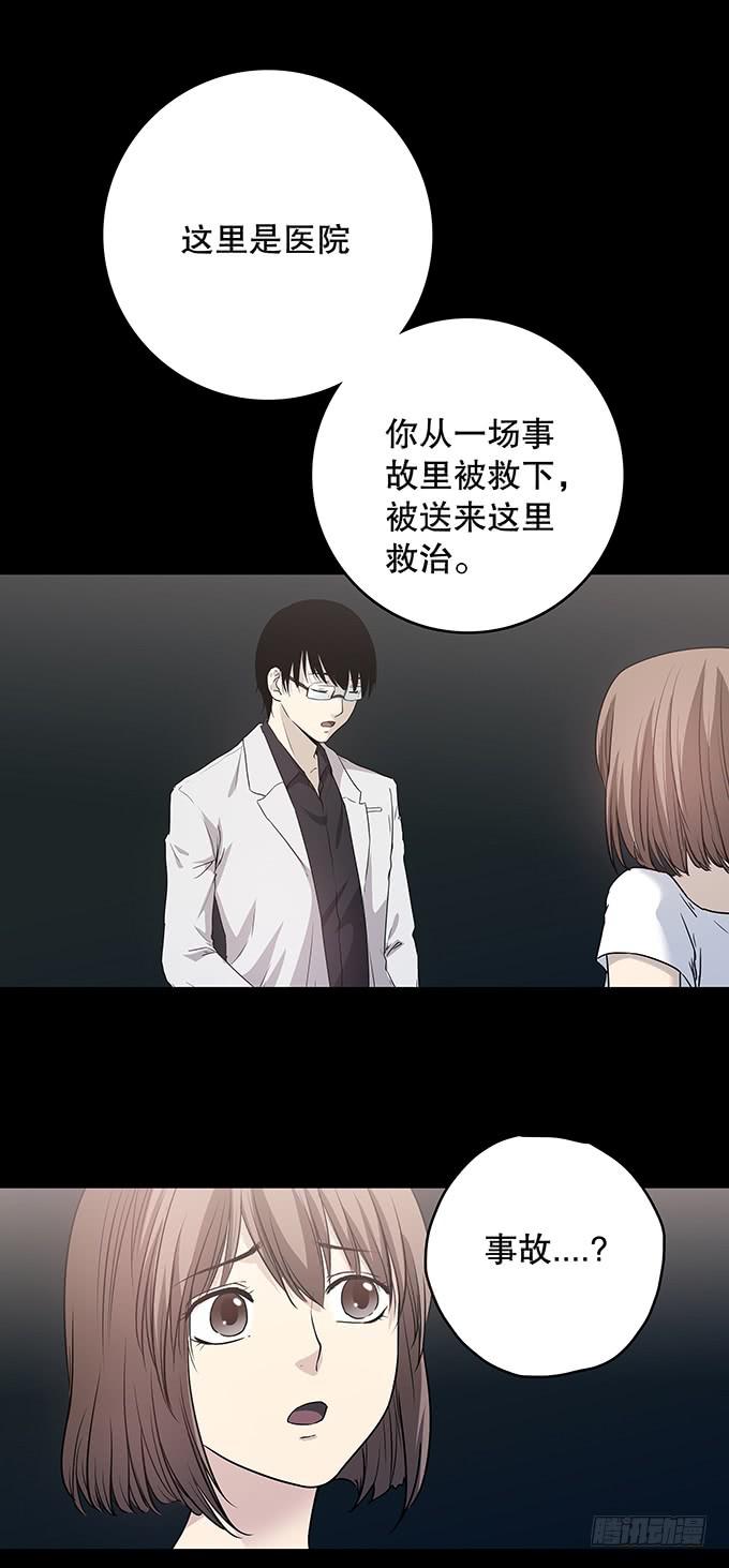记忆（一）(1/2)-第131话