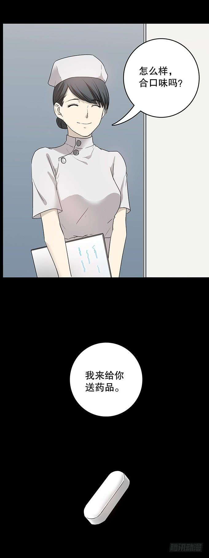 记忆（一）(1/2)-第131话