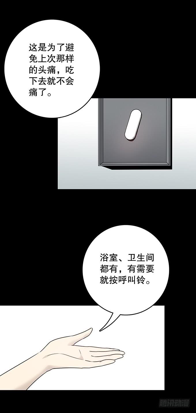 记忆（一）(1/2)-第131话