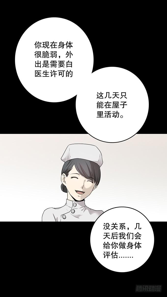 记忆（一）(1/2)-第131话