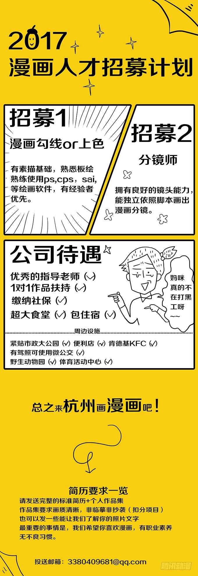记忆（一）(1/2)-第131话