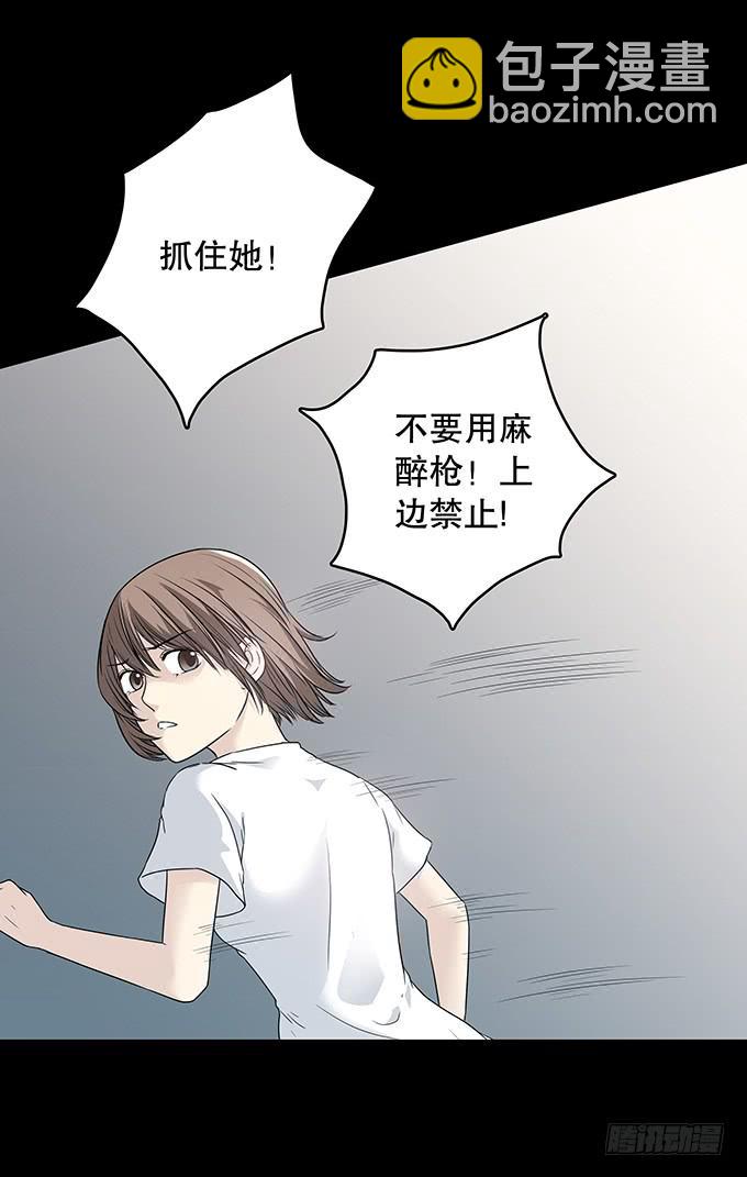 记忆（三/完）(1/2)-第133话