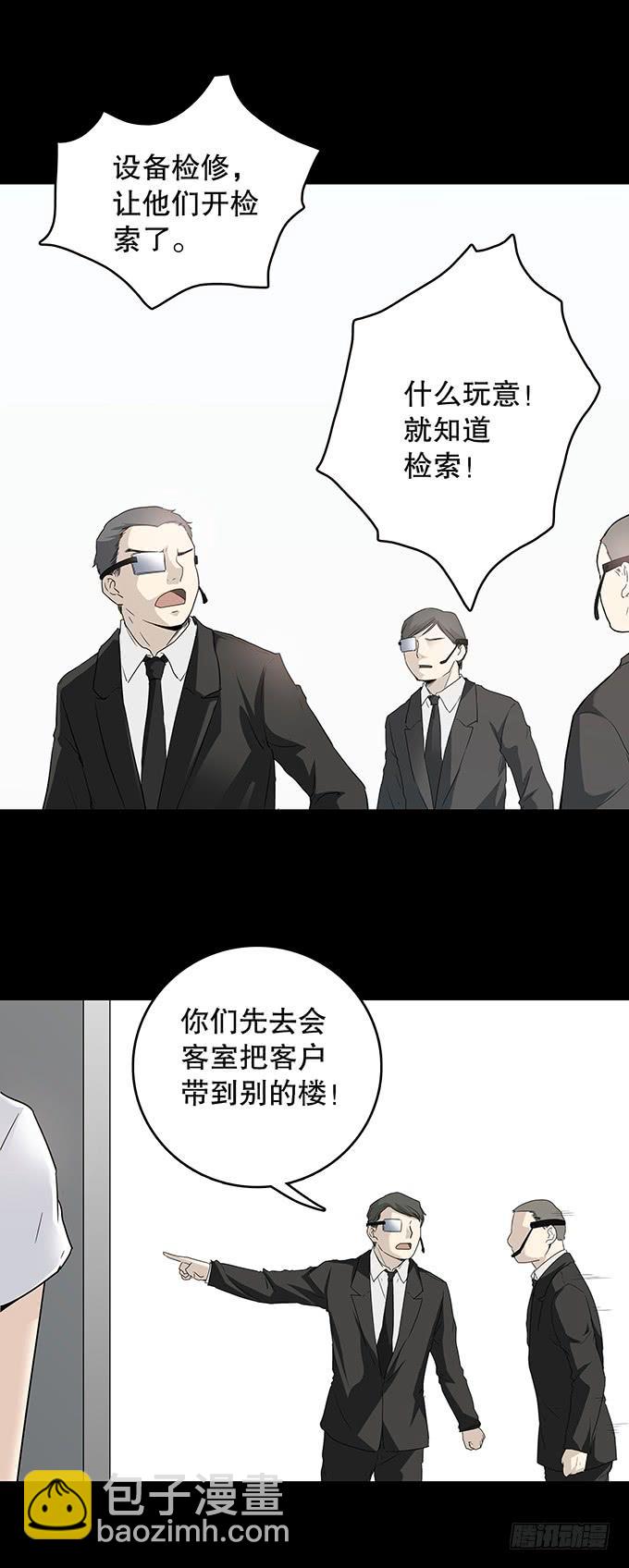 记忆（三/完）(1/2)-第133话