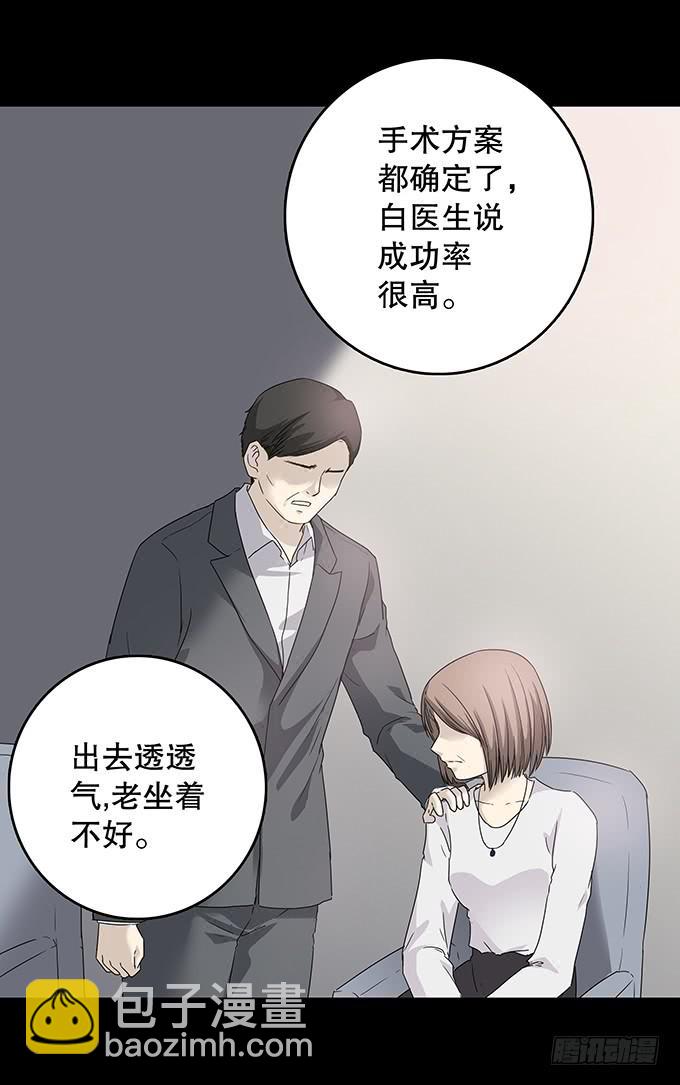 记忆（三/完）(1/2)-第133话
