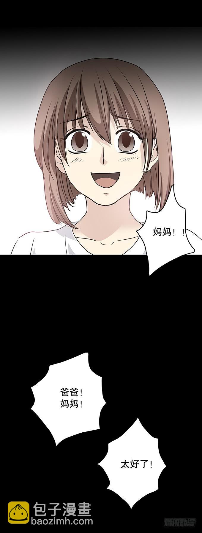 记忆（三/完）(1/2)-第133话