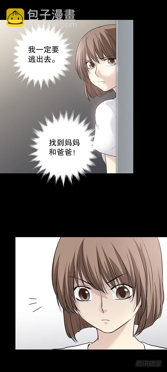 记忆（三/完）(1/2)-第133话