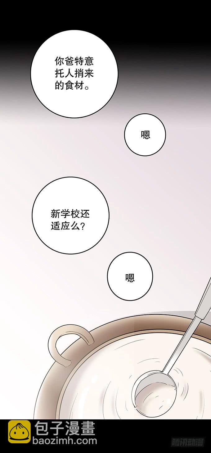 记忆（三/完）(1/2)-第133话
