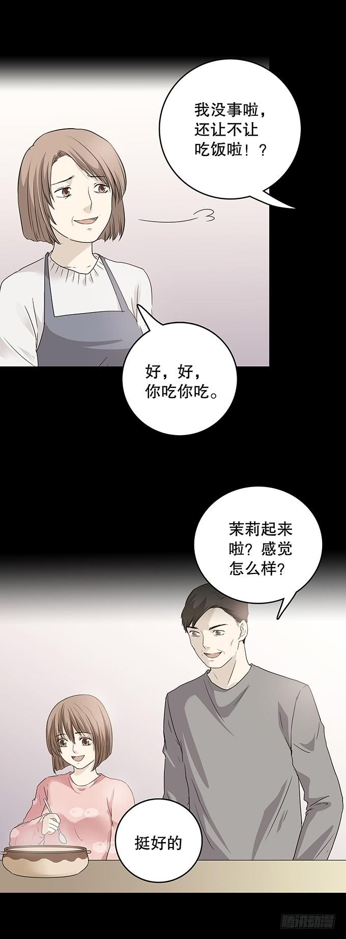 记忆（三/完）(1/2)-第133话