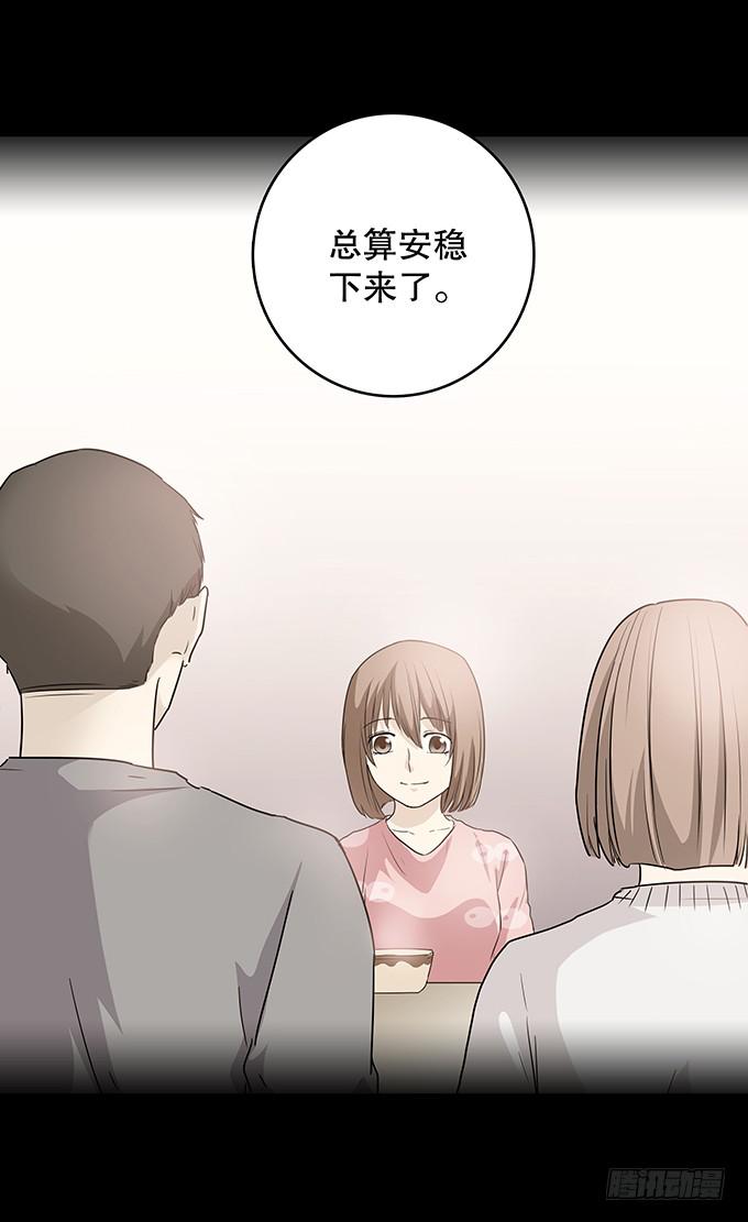 记忆（三/完）(1/2)-第133话