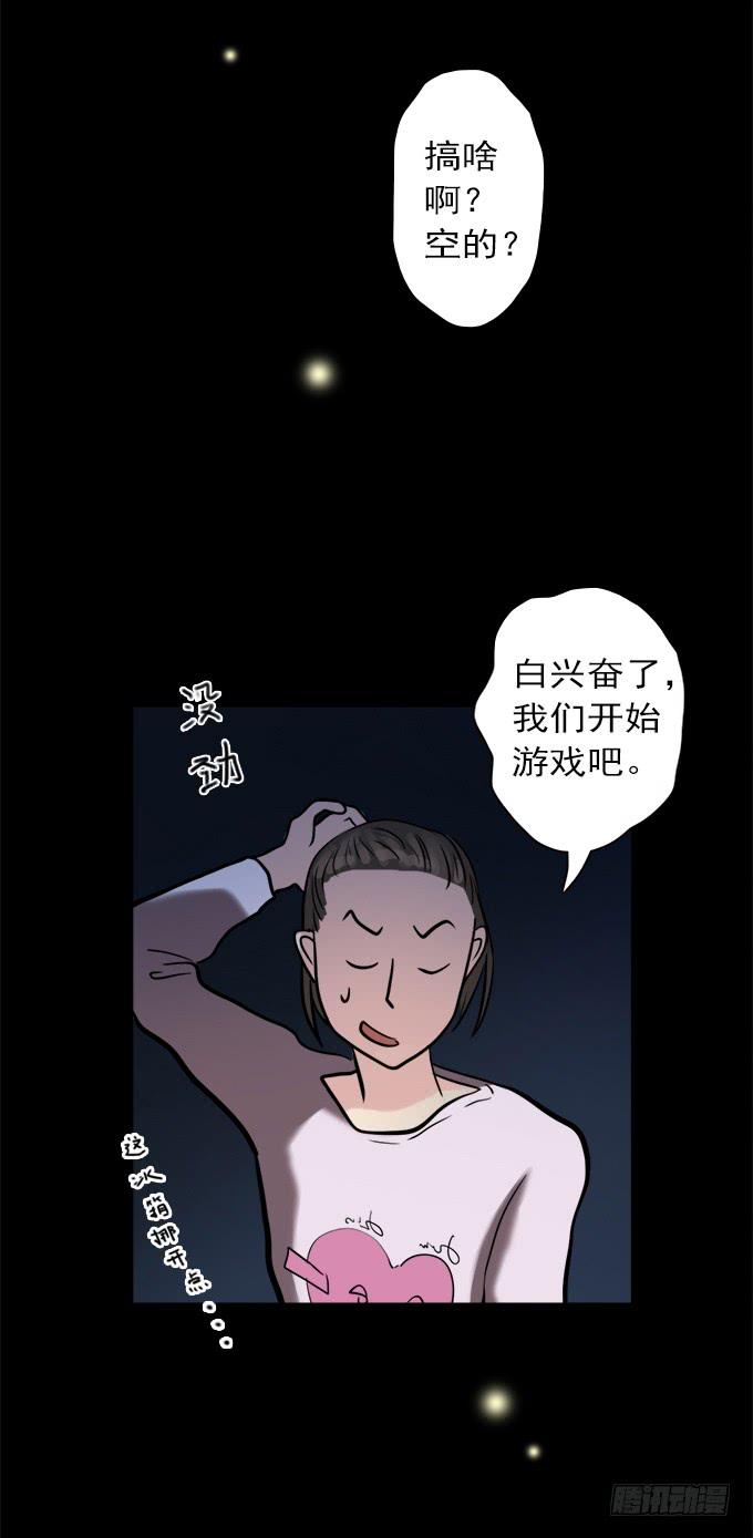 寂静游戏（完结）(1/2)-第15话