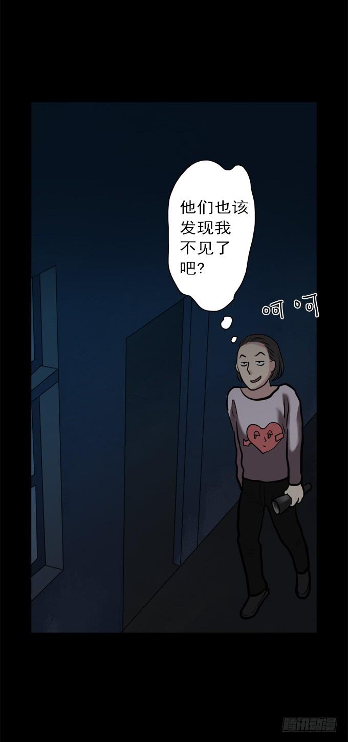 寂静游戏（完结）(1/2)-第15话