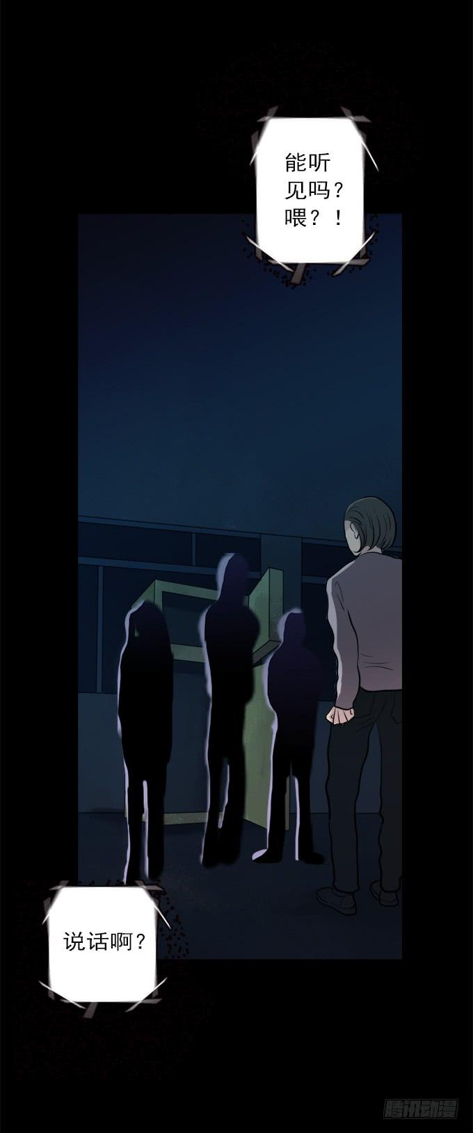寂静游戏（完结）(1/2)-第15话