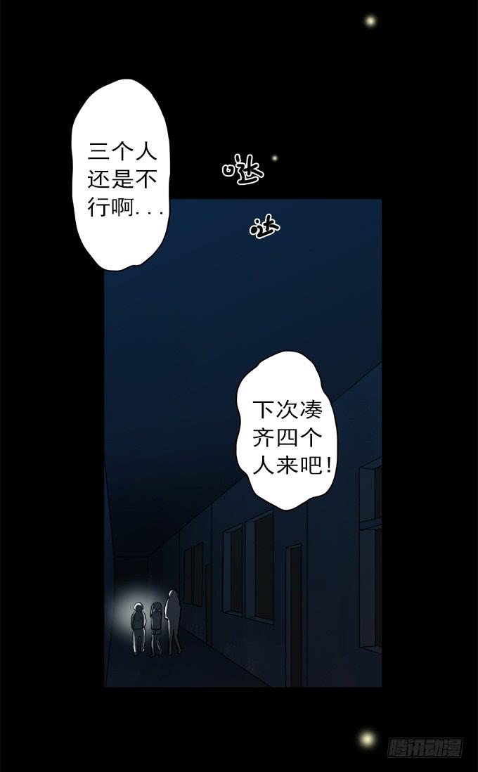 寂静游戏（完结）(1/2)-第15话