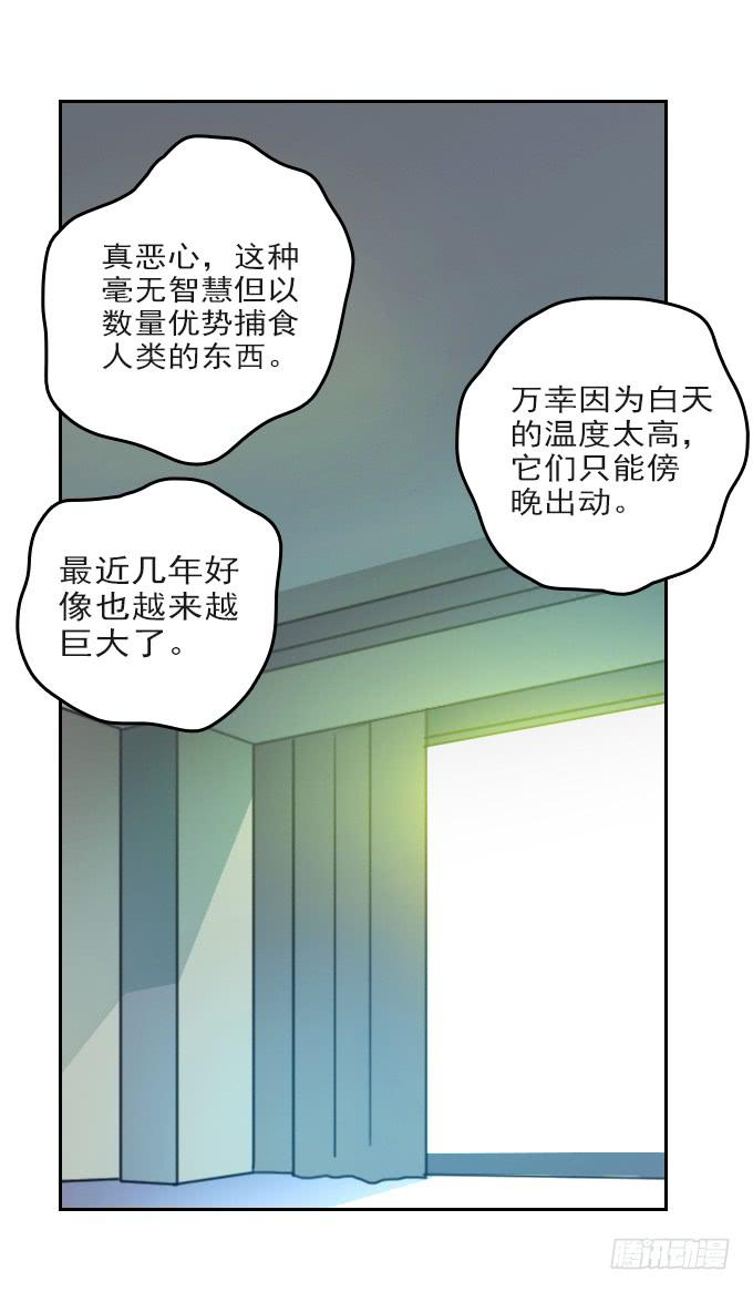 热力无限（二）(1/2)-第17话