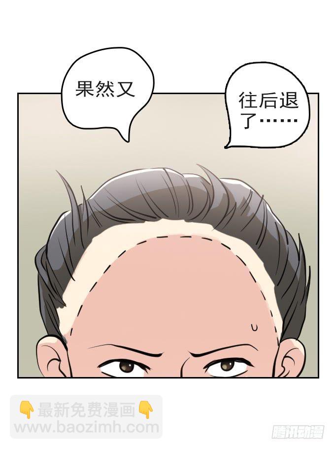 热力无限（二）(1/2)-第17话