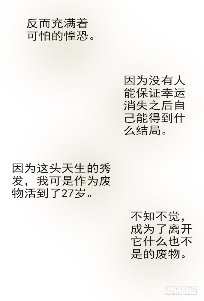 热力无限（二）(1/2)-第17话