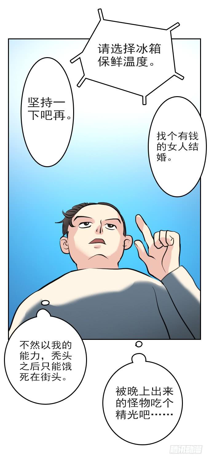 热力无限（二）(1/2)-第17话