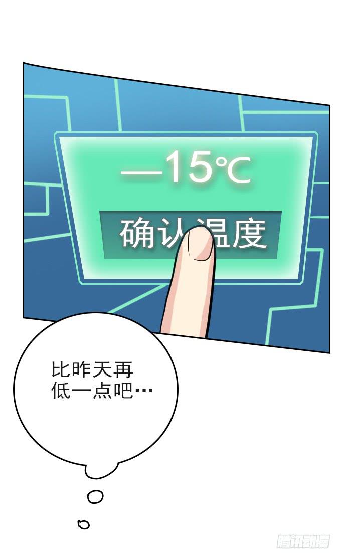 热力无限（二）(1/2)-第17话