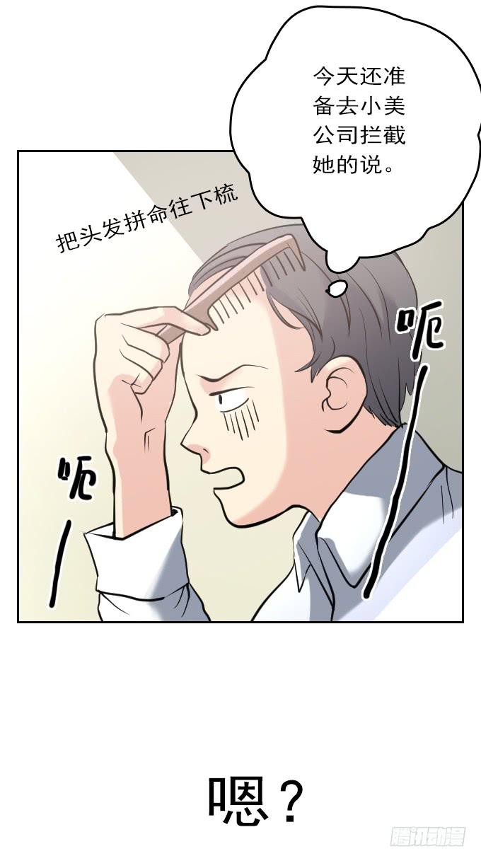 热力无限（二）(1/2)-第17话