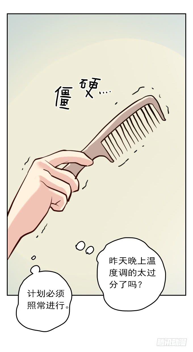 热力无限（二）(1/2)-第17话