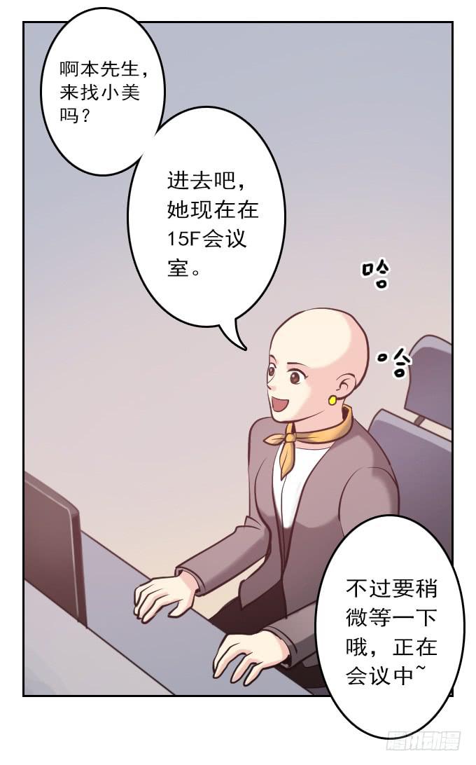 热力无限（二）(1/2)-第17话