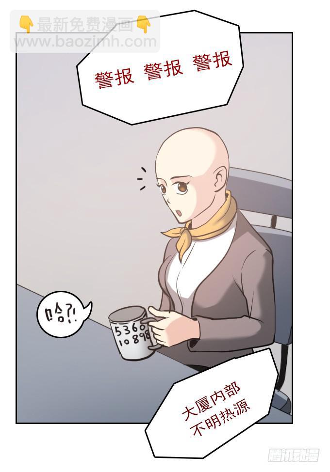 热力无限（二）(1/2)-第17话