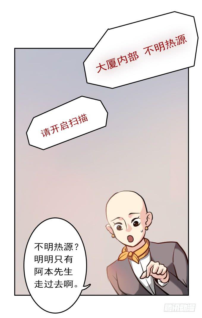 热力无限（二）(1/2)-第17话