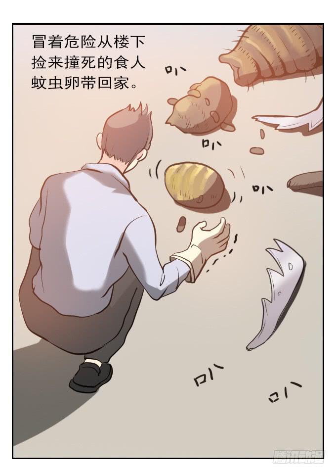 热力无限（二）(1/2)-第17话