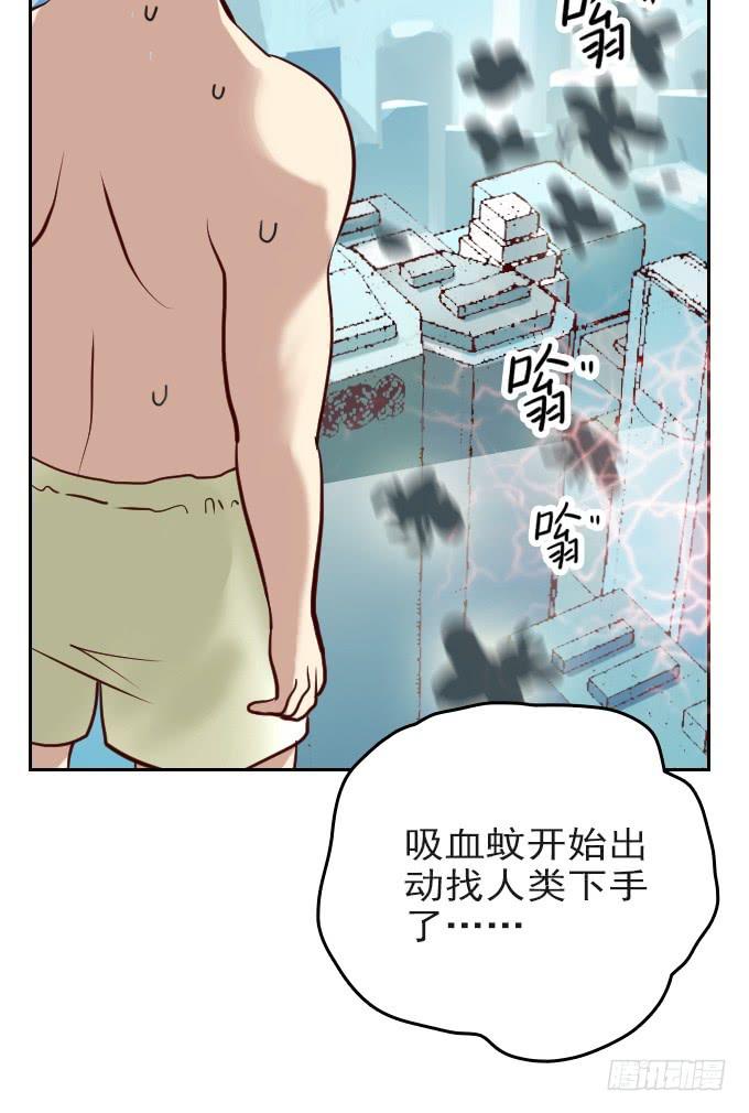 热力无限（二）(1/2)-第17话
