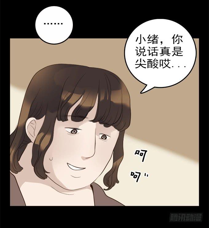 食欲（一）-第3话