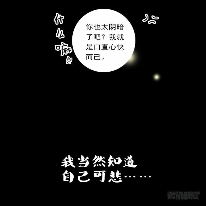 食欲（一）-第3话
