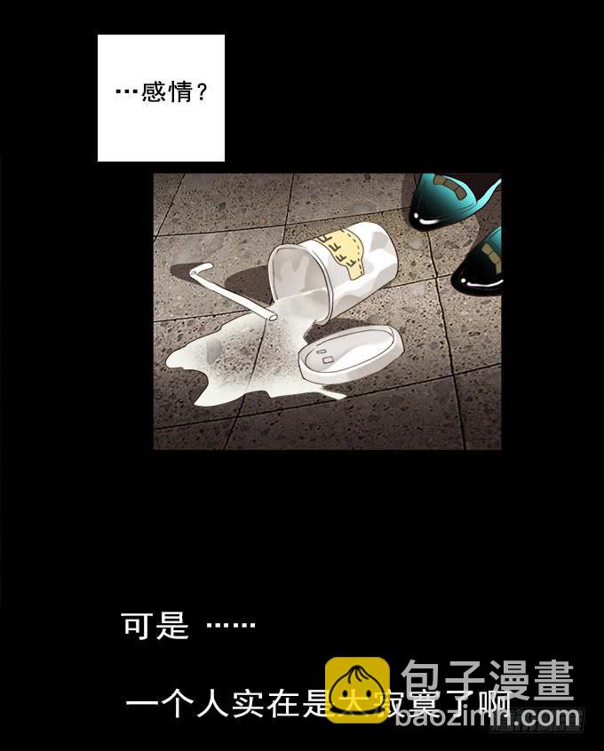 食欲（一）-第3话