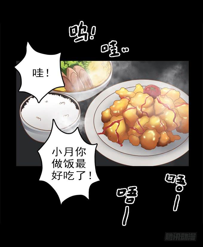 食欲（一）-第3话