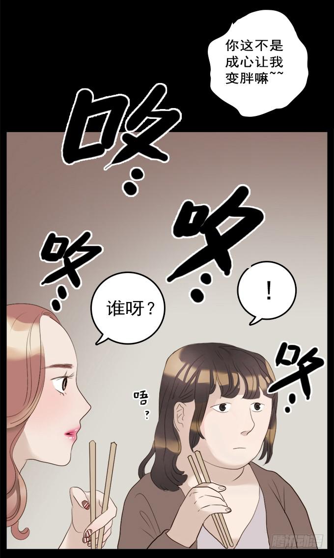 食欲（一）-第3话