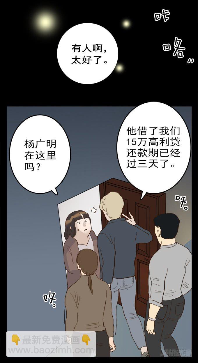 食欲（一）-第3话