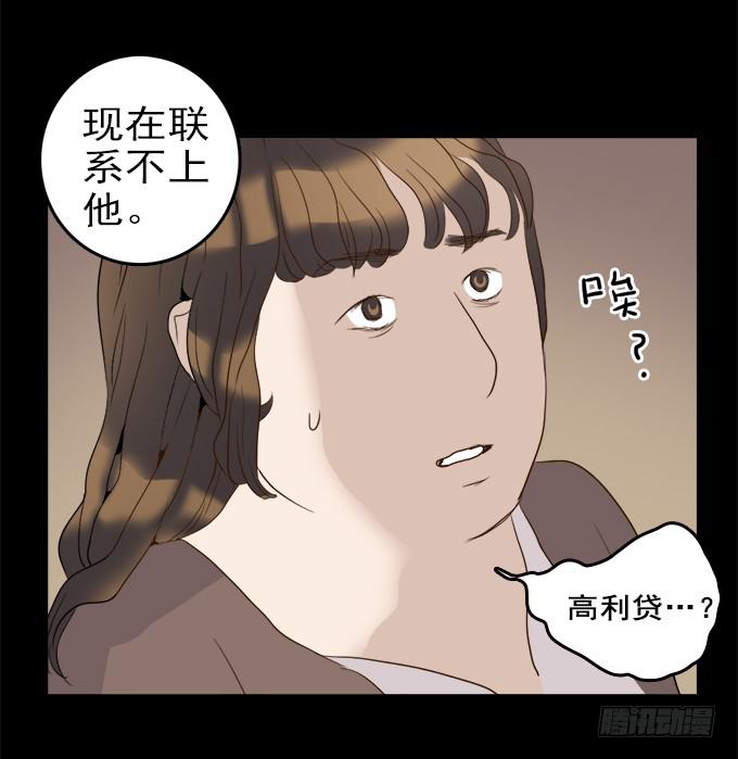 食欲（一）-第3话