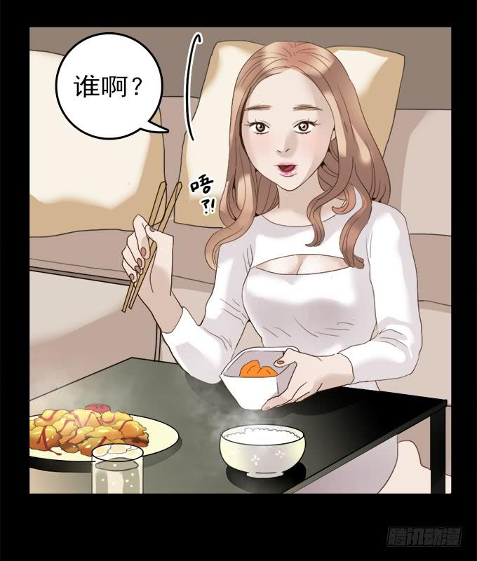 食欲（一）-第3话