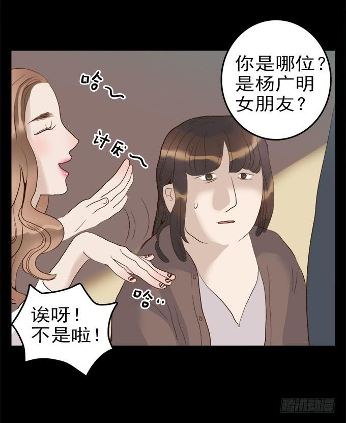 食欲（一）-第3话