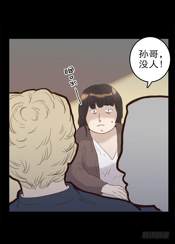 食欲（一）-第3话