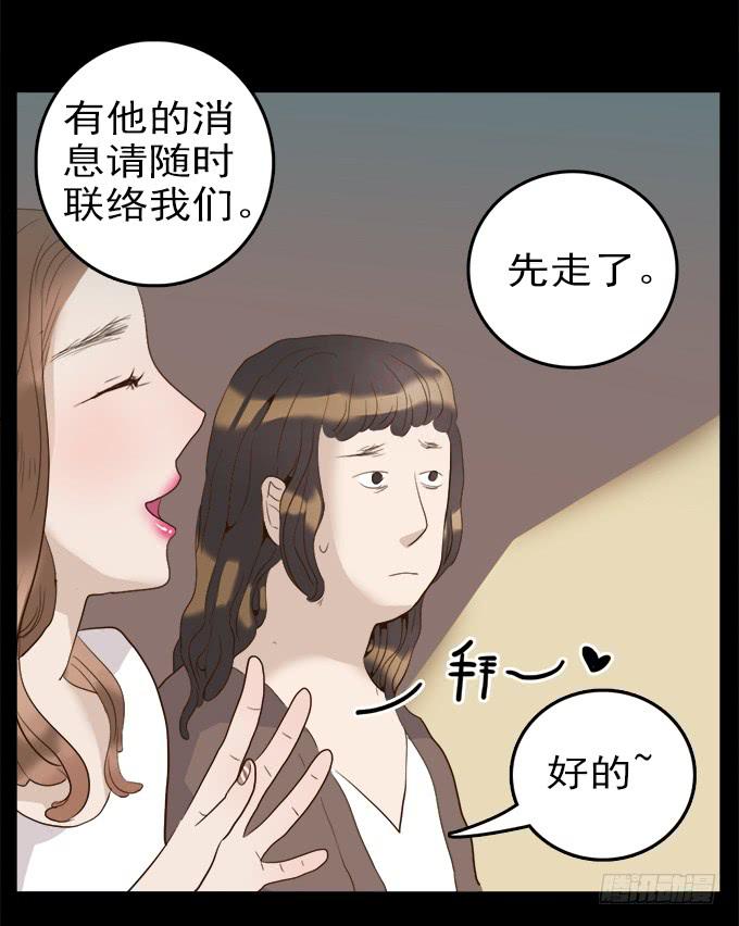食欲（一）-第3话