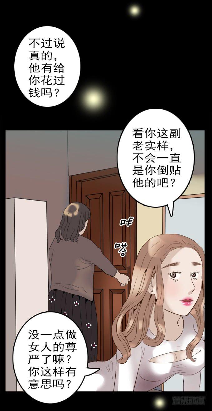 食欲（一）-第3话