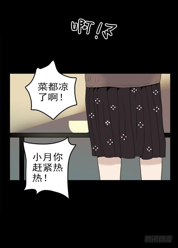 食欲（一）-第3话