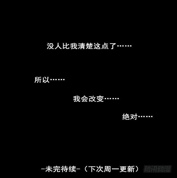食欲（一）-第3话