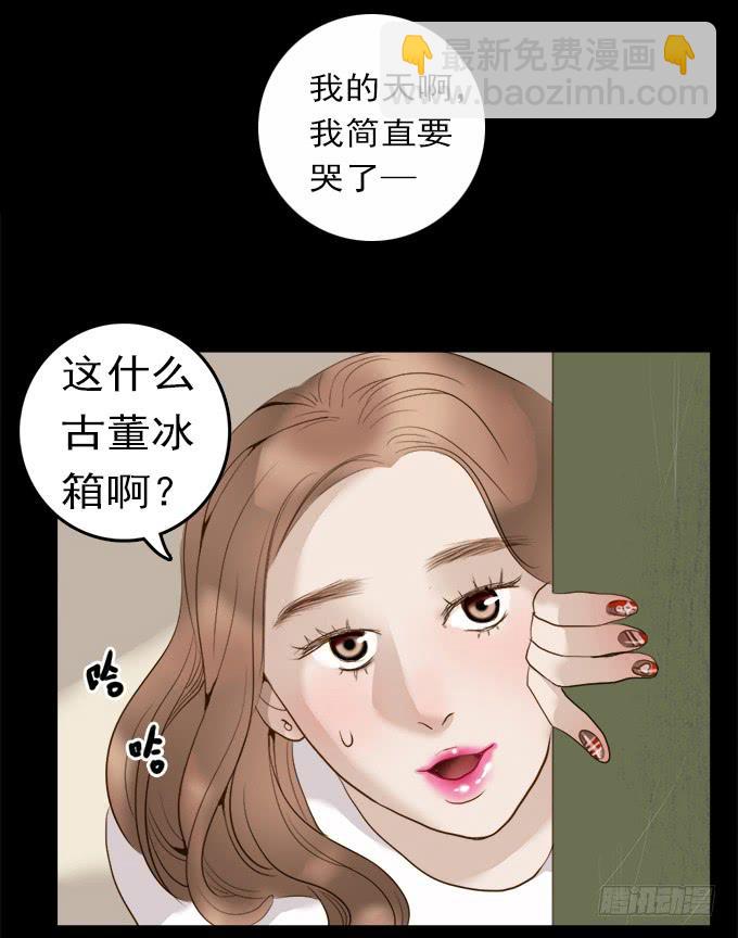 食欲（一）-第3话