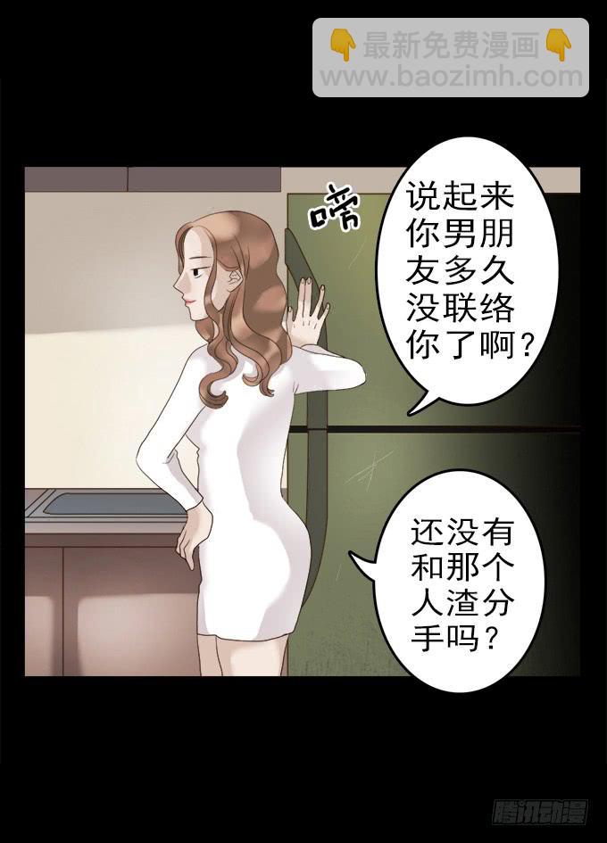 食欲（一）-第3话