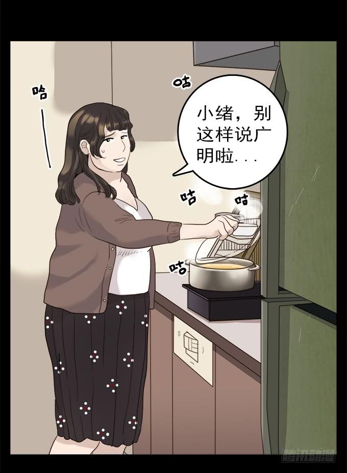 食欲（一）-第3话