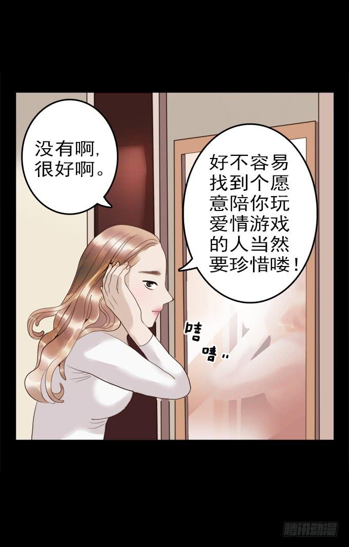 食欲（一）-第3话