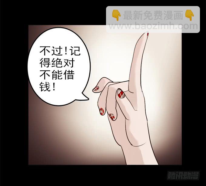 食欲（一）-第3话