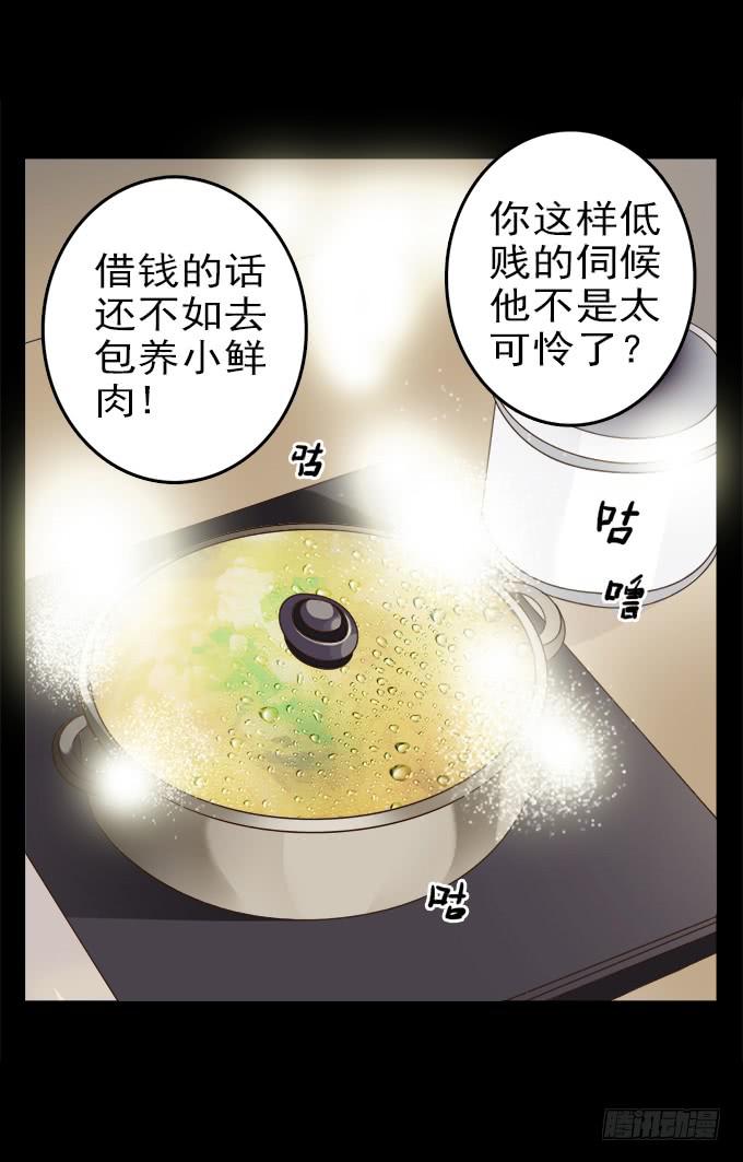 食欲（一）-第3话