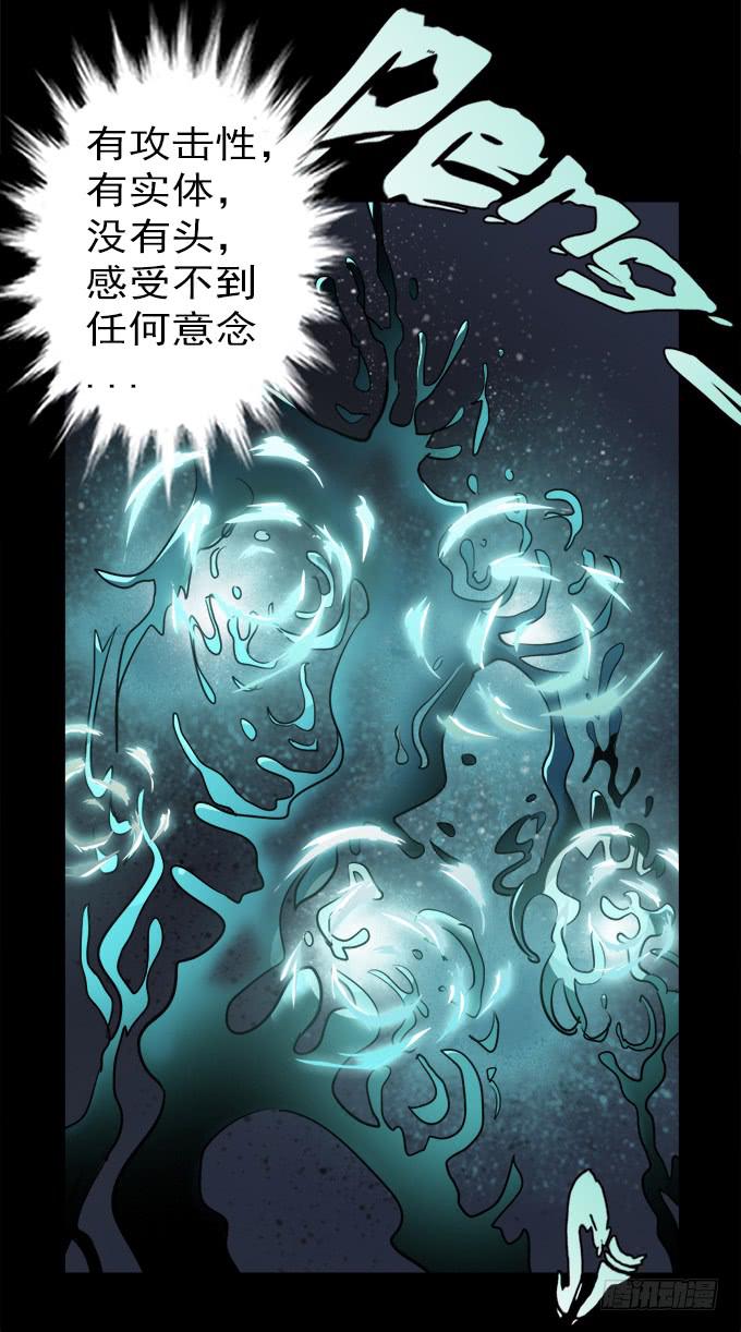 驱魔猎人（三）(1/2)-第21话